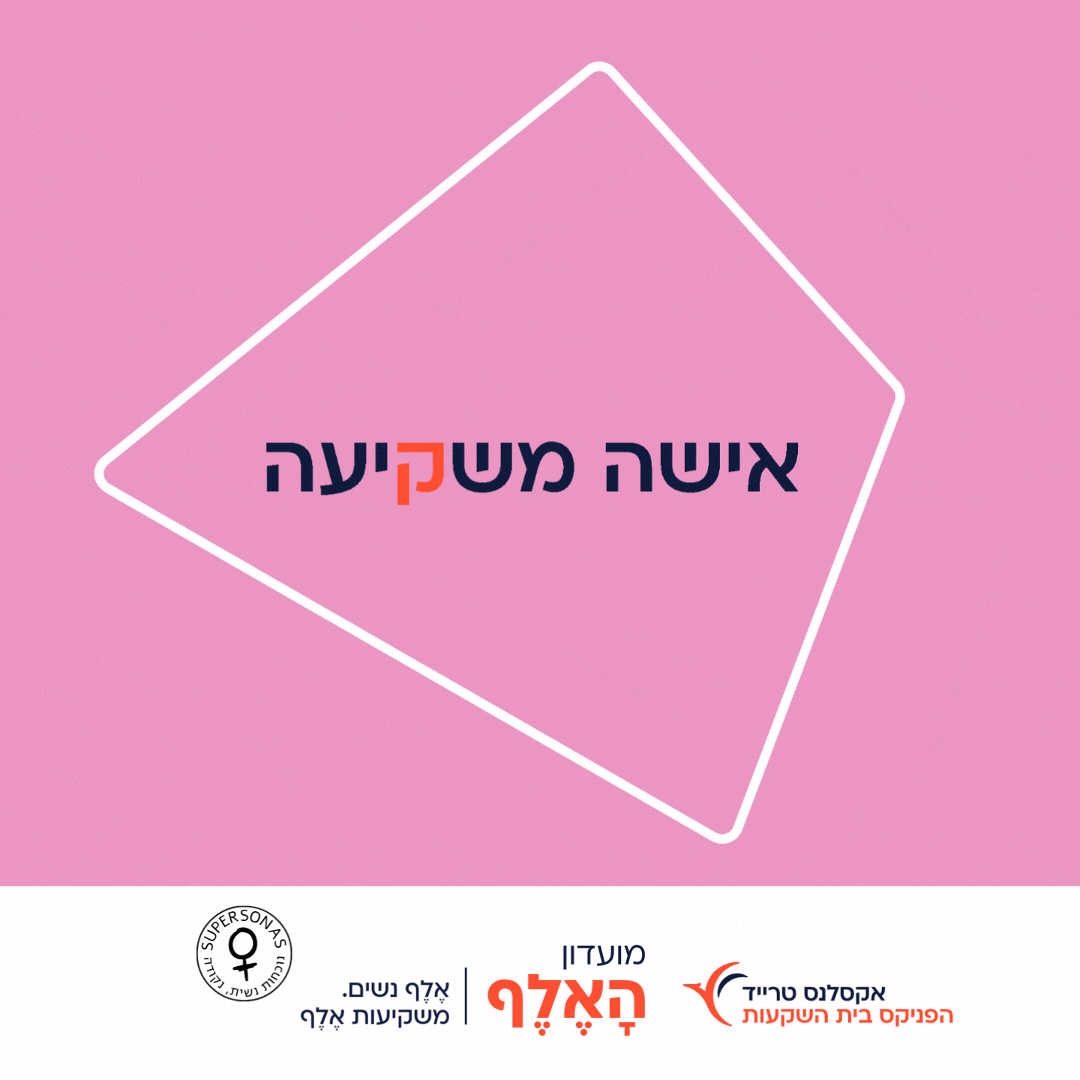 מועדון האלף
