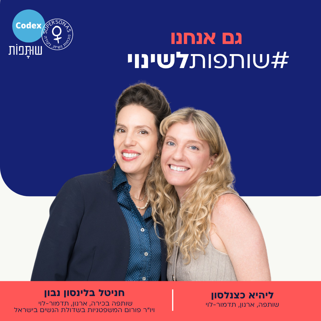 קהילה שנשארת גם אחרי סיום התוכנית