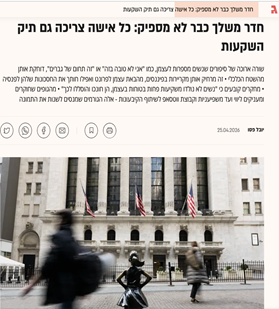 מועדון האלף - כשהפער פוגש פתרון