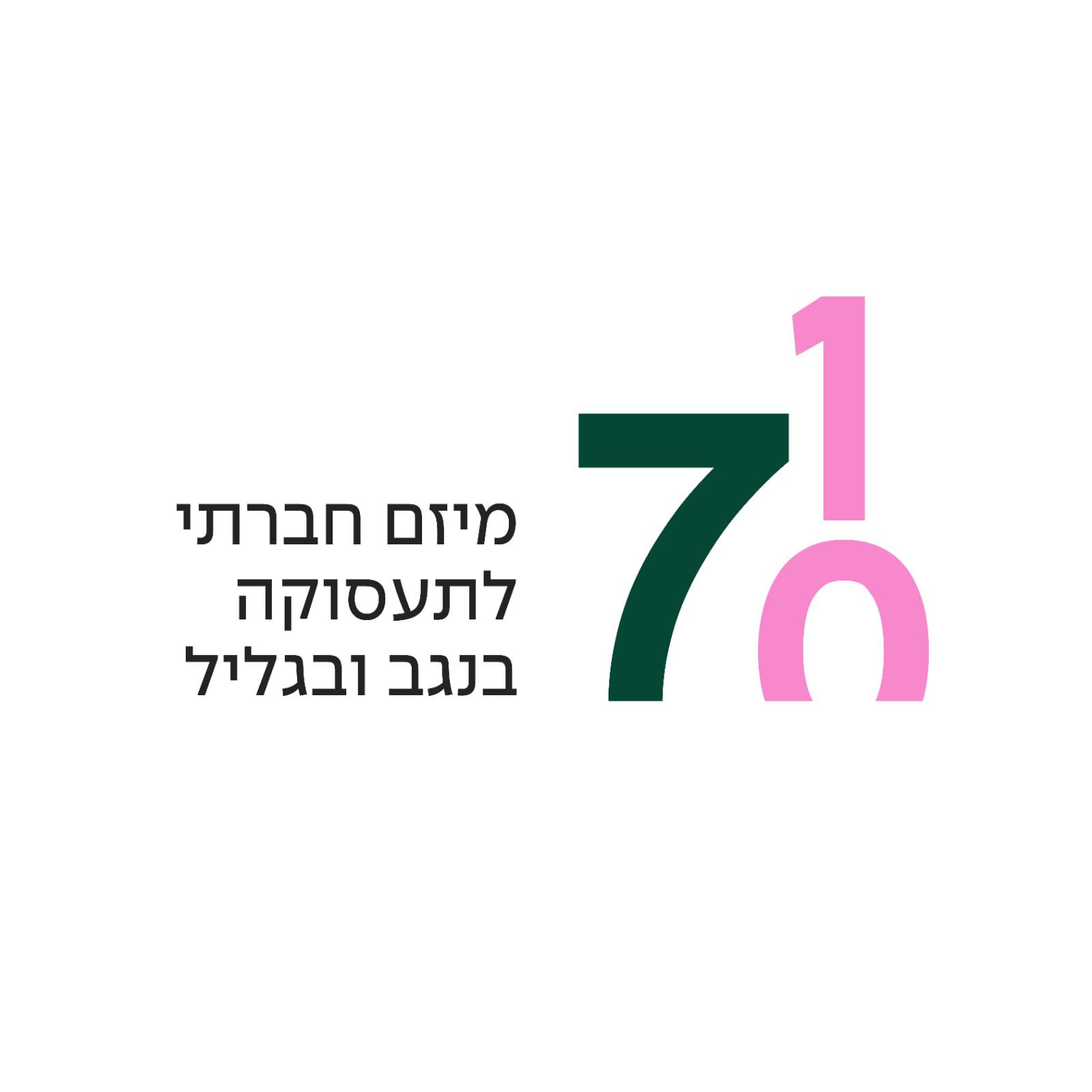 מיזם 710 מזמין אתכן לערב התנדבות בזום