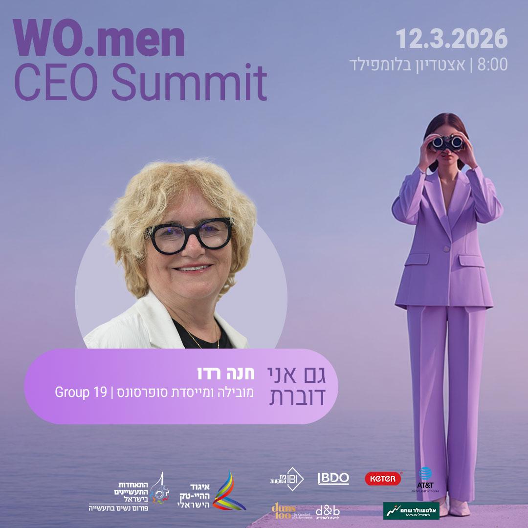 ועידת WO.Men CEO Summit - מביטות מעבר לקו האופק