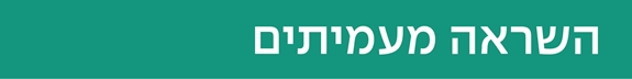 השראה מעמיתים