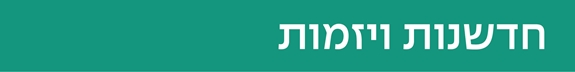 חדשנות ויזמות