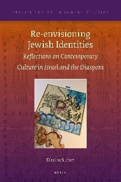 Re-envisioning Jewish Identities"   and    "Postmodern Love in the Contemporary Jewish Imagination" – Prof. Efraim Sicher
