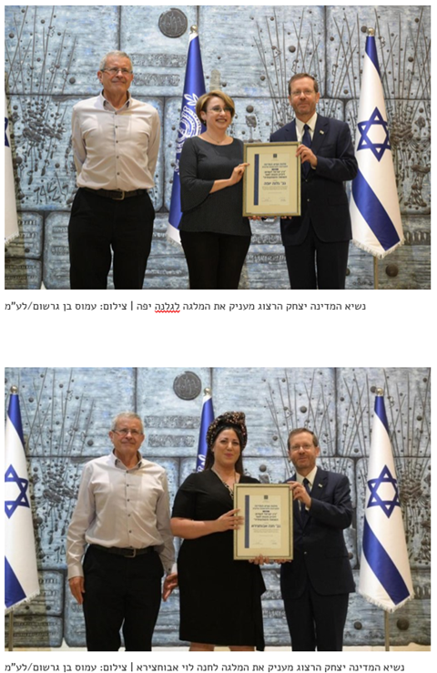מלגות נשיא המדינה למצוינות וחדשנות מדעית הוענקו לשתי חוקרות שואה מהמחלקה להיסטוריה של עם ישראל