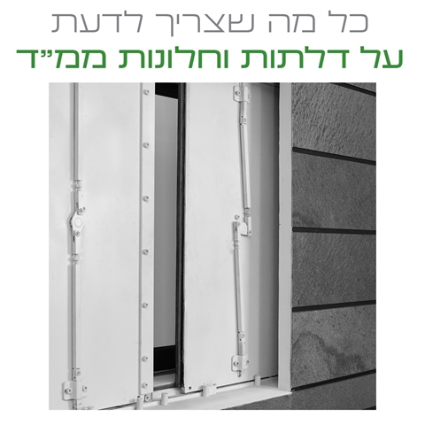 מרכז המידע בנושאי ממ"ד