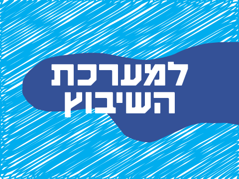 שם המוצר