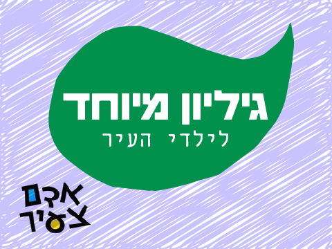 שם המוצר