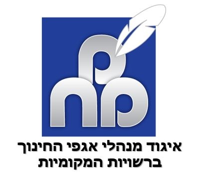 "מה שרואים מכאן לא רואים משם"-זוויות נוספות לחינוך המיוחד