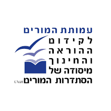 תשלום שנתי לעמותת המורים 2025