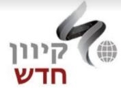 "קיוון חדש" - עוזרי חינוך הסבת אקדמאים