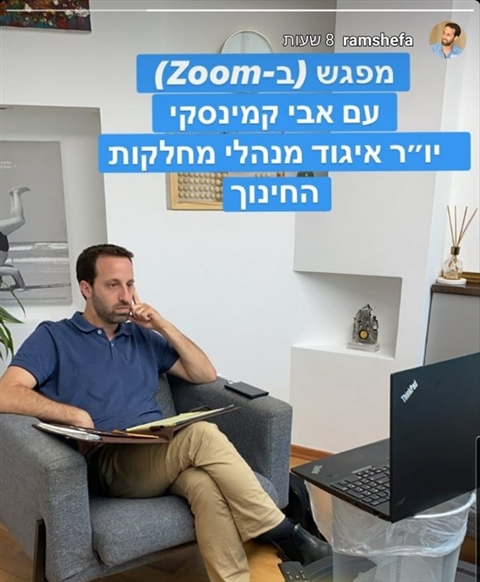 הנהלת האיגוד נפגשה עם חה"כ רם שפע