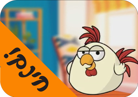 פרשת השבוע <br> עם פושקא