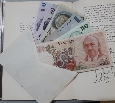 מעטפת כסף  1958-1978
