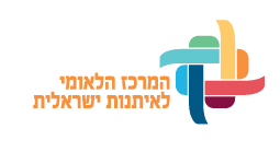 המכללה הלאומית לאיתנות – עבודת דוקטורט בנושא חוסן עירוני