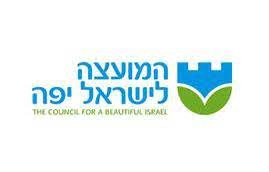 תחרות "מוכנות לחרום בישראל יפה" 2023 - הרשמה
