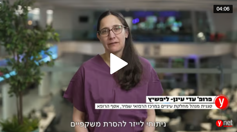 מידע על עין יבשה
