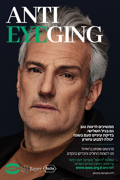 תמונת שער של המדריך לראייה טובה