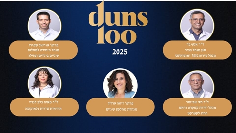 לפרופ׳ ריטה ארליך - מנהלת מחלקת עיניים וולפסון‏ ולכל מחלקת העיניים