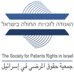 התרופה שלי - זכותי לקבל טיפול מיטבי