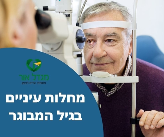 תמונת כנס מגדל אור