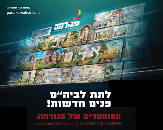 לחצו כאן להורדת קטלוג תשפ''ה