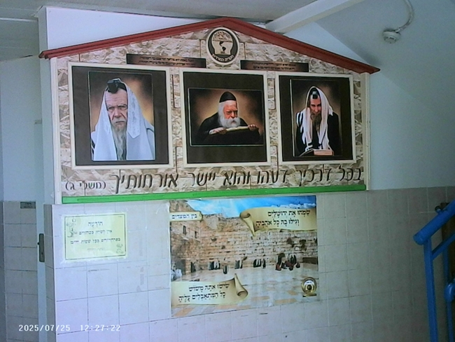 הקיר לפני