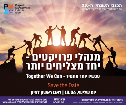 הכנס השנתי ה- 28 של PMI Israel