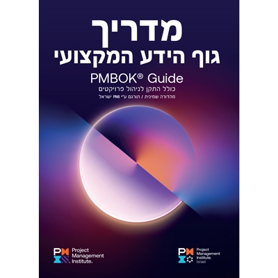 לא עוד "כלי עבודה": למה ניהול פרויקטים הפך למיומנות אסטרטגית