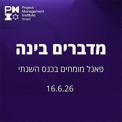 מדברים בינה  - בין אלגוריתם לאנושיות