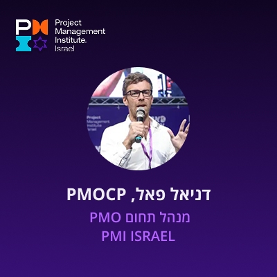 תחום PMO - סיכום שנתיים של פעילות למען ה PMO בישראל!