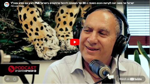 ראיון עם נשיא ומנכ"ל PMI ישראל