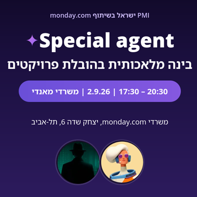 הסוכנים כבר כאן. עכשיו תור הארגון להשתנות