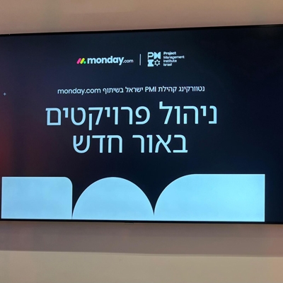 בין אלגוריתם לאומץ – שיתוף פעולה PMI x Monday.com