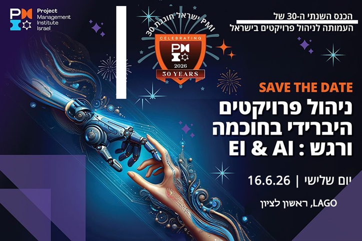 סיכומים ותמונות מהכנס השנתי ה 30 של PMI ISRAEL