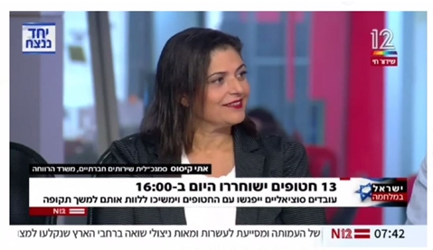 חדשות N12
