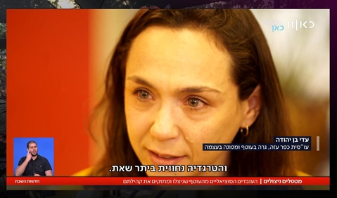 מגזין סופ"ש כאן 11
