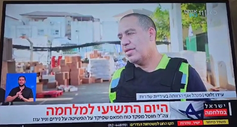 חדשות כאן11