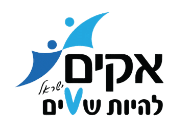 קול קורא להגשת בקשות לסיוע - קרן אקים