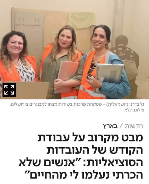 ישראל היום 8/11/23