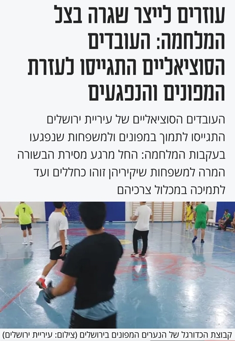 מעריב 31/10/23