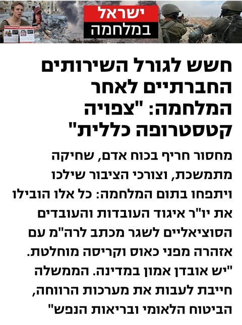 YNET 1/11/23