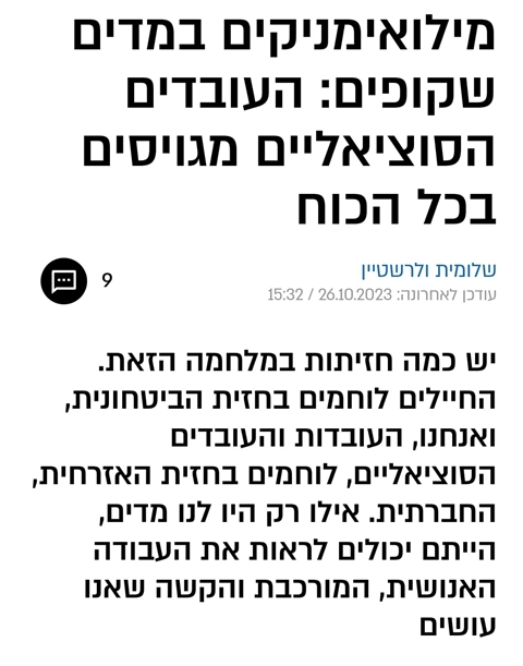 וואלה חדשות 26/10/23