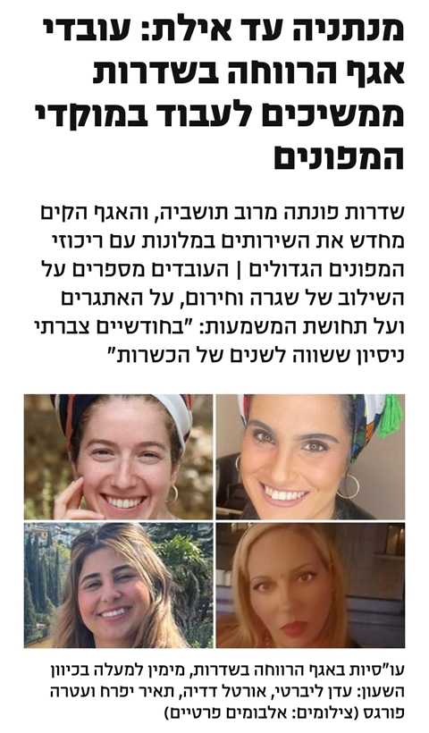 דבר 11.12.23