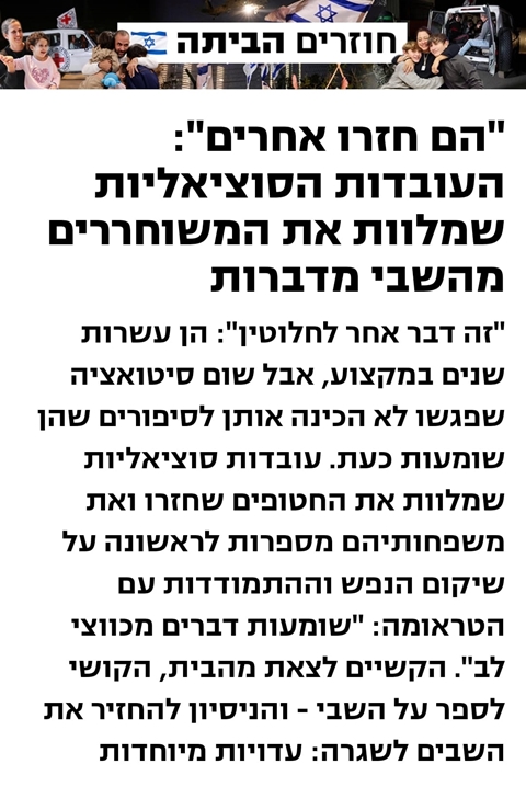 YNET 4.12.23