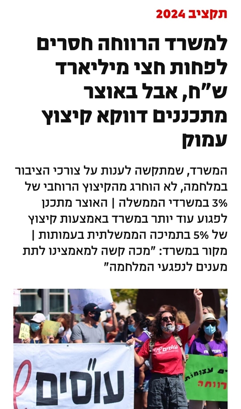 דבר 10.1.24