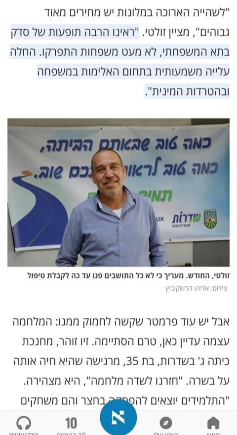 תושבים מנסים לברוח מהמלחמה - הארץ