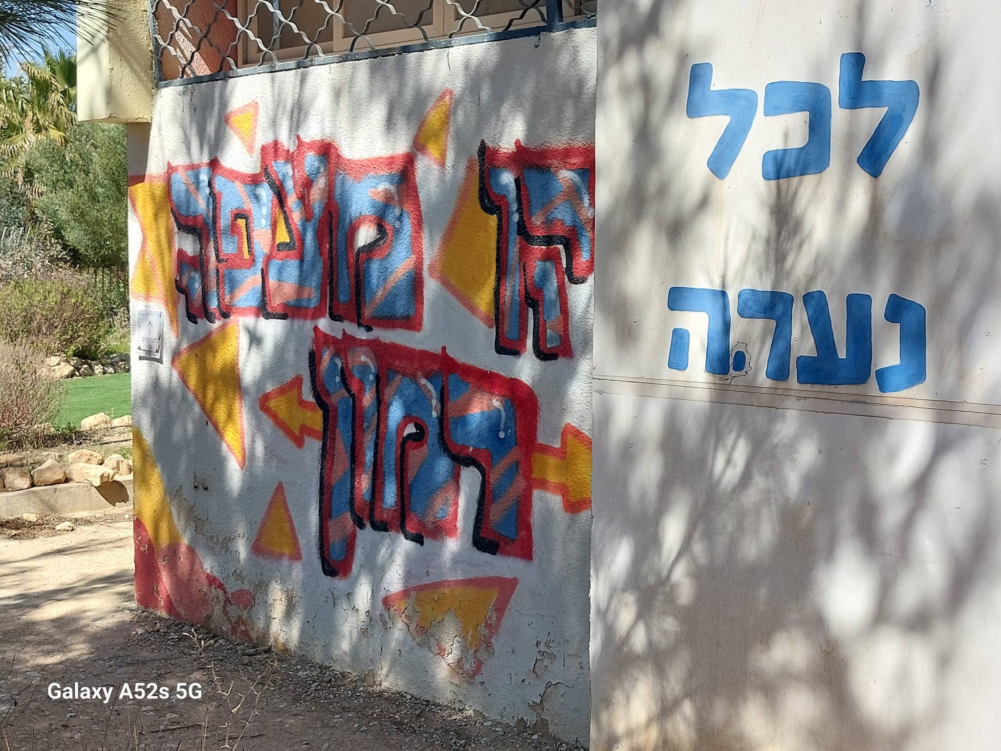 אירועי חירום בתחום הפעילות