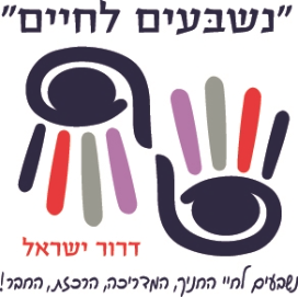 סיכום כינוס פורום לקחים   נובמבר 2024