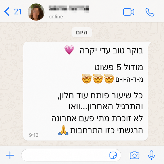 צילום מסך של הודעת וואטסאפ: מודול 5 מדהים, כל שיעור פותח חלון, התרגיל האחרון הרגיש כהתרחבות